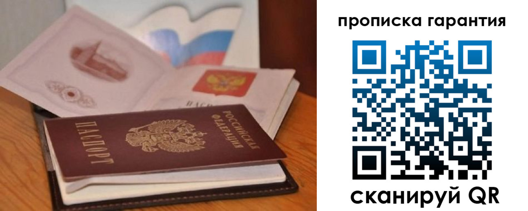 миграционный учет в Электрогорске