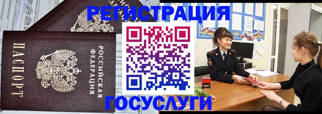 временная регистрация в Электрогорске