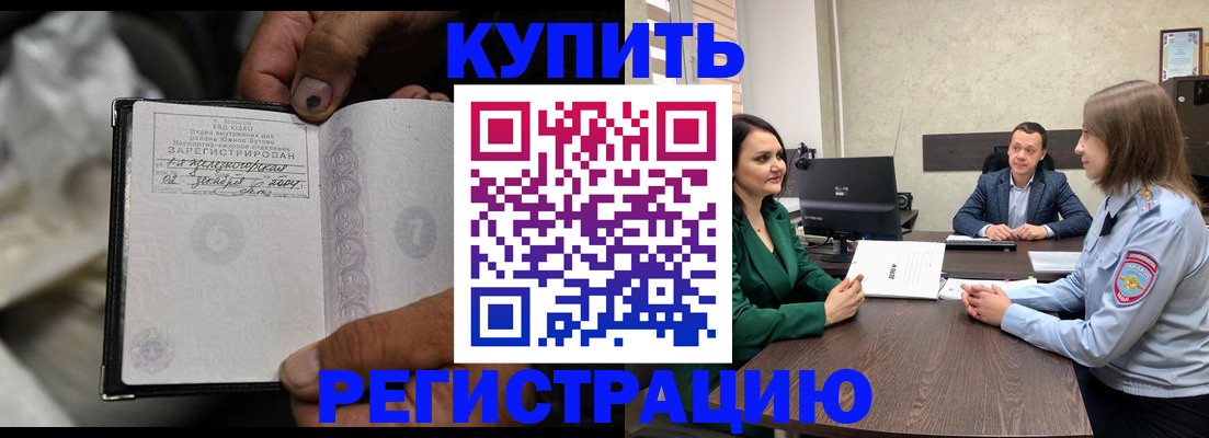 временная регистрация в квартире в Электрогорске