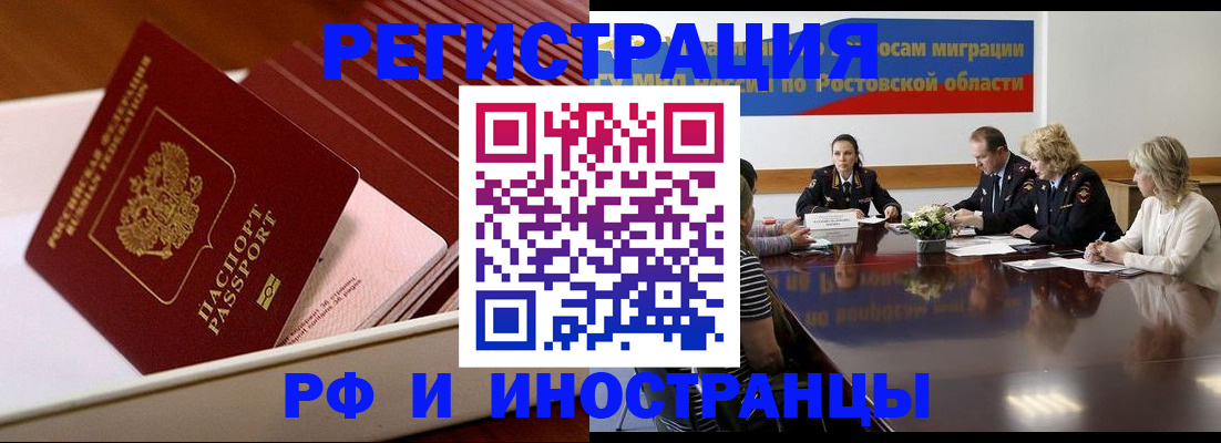 прописка штамп в Электрогорске